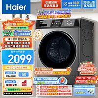 Haier 海爾 滾筒洗衣機(jī)家用全自動(dòng)洗烘一體 初色系列10kg大容量 彩屏AI動(dòng)平衡HMAX29S