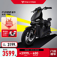 Niu Technologies 小牛電動 F200都市版 新國標電動自行車 TDR75Z