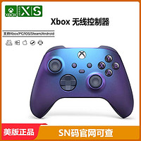 Microsoft 微軟 Xbox游戲手柄 磨砂黑美版