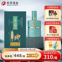 舍得 品味大師晏 濃香型白酒 52度 500mL 2瓶