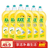 AXE 斧頭 檸檬護(hù)膚洗潔精 600g*6瓶