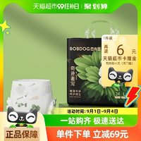 BoBDoG 巴布豆 奇跡奢寵紙尿褲植萃舒敏嬰兒新生兒尿不濕M-XXL任選 1件裝