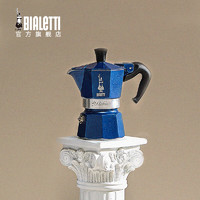 Bialetti 比樂蒂 MINI迷你摩卡壺禮盒 半杯份咖啡具套裝手沖意式創(chuàng)意送禮收藏珍藏組合 迷你摩卡壺（摩洛哥藍(lán)）