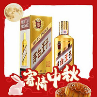 MOUTAI 茅臺 金王子酒 53%vol 醬香型白酒 500ml 單瓶裝