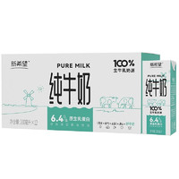 NEW HOPE 新希望 白帝純牛奶 200ml*12盒