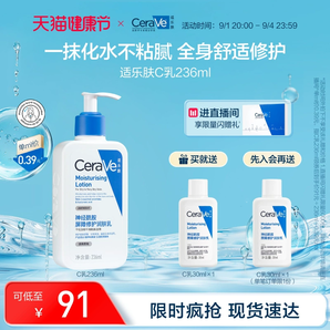 CeraVe適樂膚C乳長效保濕修護乳身體乳神經酰胺