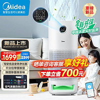 PLUS會員！Midea 美的 空氣凈化器 除菌消毒機 KJ600F-LM1P