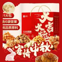 BESTORE 良品鋪子 譽福暢享禮1380g堅果禮盒送禮送長輩高端禮盒夏威夷果腰果
