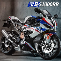 中精質(zhì)造 特大號1:10寶馬S1000RR合金摩托模型 配起車架