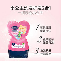 Bübchen 貝臣 小公主洗發(fā)水 230ml