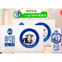 SANYUAN 三元 極致 純牛奶  250ml*16盒*2箱