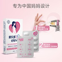 elevit 愛樂維 活性葉酸中國版 4周量 全時段適用