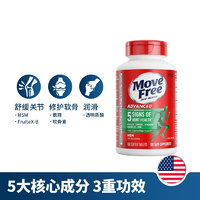 自營(yíng)！MoveFree益節(jié)氨糖維骨力軟骨素綠瓶120粒