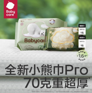 百億補(bǔ)貼！babycare 嬰兒加厚綿柔巾 80抽+ 山茶10抽1包