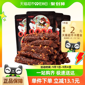 三只松鼠 蜀香牛肉麻辣味100g*4袋 