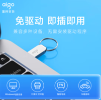 aigo 愛國(guó)者 U268 USB 2.0 U盤 銀色 64GB USB-A
