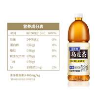 SUNTORY/三得利烏龍茶 無(wú)糖0脂茶飲料口感清爽瓶裝整箱900ml*12瓶