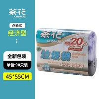 CHAHUA 茶花 點(diǎn)斷式平底塑料袋一次性廚房家用加厚加大加量垃圾袋促銷裝