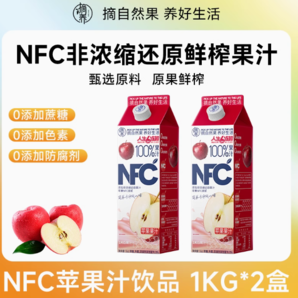 3日0點！摘養(yǎng) NFC蘋果汁飲料 1kg*2盒