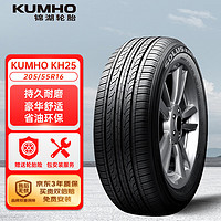 錦湖輪胎 KH25系列 汽車輪胎 靜音舒適型 205/55R16 91H