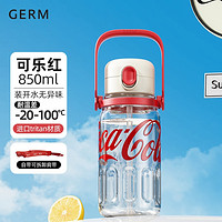 germ 格沵 可口可樂夏季水杯 850ml