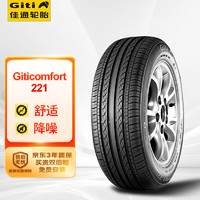 Giti 佳通輪胎 Comfort 221 汽車輪胎 215/60R16 95V