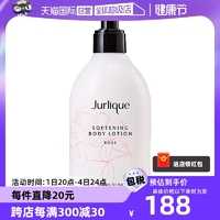 【自營】Jurlique茱莉蔻玫瑰身體乳補水保濕滋潤清爽潤膚300ml