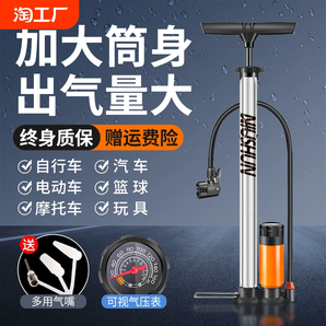 新型高壓打氣筒自行車(chē)家用通用電瓶電動(dòng)車(chē)汽車(chē)籃球氣球便攜充氣泵