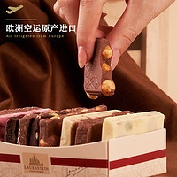 LAUENSTEIN CONFISERIE 德國城堡進(jìn)口混合堅果巧克力排塊10塊 250g