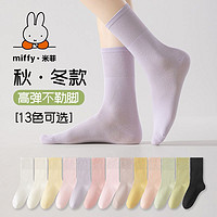 Miffy 米菲 襪子女秋季中筒襪純棉