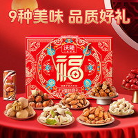 wolong 沃隆 堅果萬福心意禮盒1300g  中秋節(jié)送禮補貼！