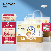 Deeyeo 德佑 嬰兒一次性隔尿墊160片25*33cm護(hù)理墊吸水不反滲建議6kg以內(nèi)寶寶