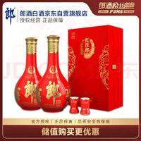 LANGJIU 郎酒 紅花郎15 500ml禮盒*2瓶醬香型 白酒 53度