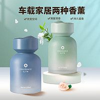 騰安達(dá) 車載香薰高級感除異味家用香水?dāng)[件*120ml