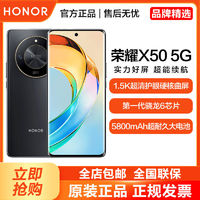 HONOR 榮耀 X50 5G手機