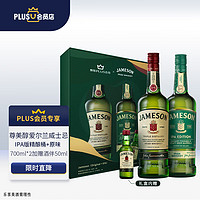 Jameson 尊美醇 愛爾蘭威士忌 IPA版+原味 700ml雙支禮盒