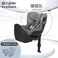 cybex儿童安全座椅sironasx20-4岁360°可旋转isofix接口车载