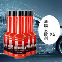 TUHU 途虎 油膜清潔劑 升級款 150ml 5瓶