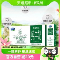 JUNLEBAO 君樂寶 專屬牧場純牛奶200ml*24盒整箱學生營養(yǎng)早餐純牛奶