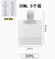 旅行分裝袋 30ml*5個(gè)