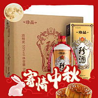 珍酒 佳品 53%vol 醬香型白酒 500ml*6瓶 整箱裝