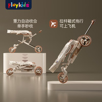 playkids 普洛可 X6-4max 嬰兒高景觀推車 抱抱熊（升級四段頂棚）