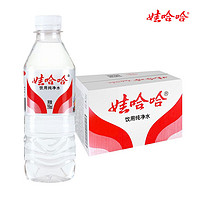 百億補(bǔ)貼！WAHAHA 娃哈哈 飲用純凈水非礦泉水小瓶350ml*24瓶