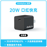 thinkplus 迷你充電器 20W