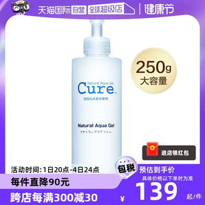 【自營】cure磨砂膏250g去角質(zhì)凝露敏感肌面部深層清潔溫和潔面膏