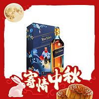 JOHNNIE WALKER 尊尼獲加 藍(lán)牌 威士忌 威士忌藝術(shù)之作 珍藏限定版  500ml 龍蝦禮盒