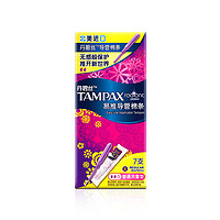 TAMPAX 丹碧絲 幻彩系列 易推導(dǎo)管棉條 7支