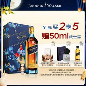 Johnnie Walker 尊尼獲加 珍藏限定版 高端藍(lán)牌威士忌500mL 龍蝦禮盒