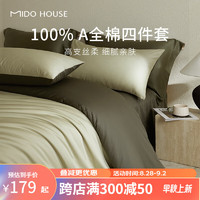 MIDO HOUSE 銘都家居 銘都60支新疆棉四件套100%純棉 體驗(yàn)價(jià)-春水綠配橄欖綠 1.5m床笠款