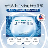 BAUSCH+LOMB 博士倫 舒適新體驗(yàn) 硅水凝膠隱形近視眼鏡ultra奧澈月拋3片裝550度